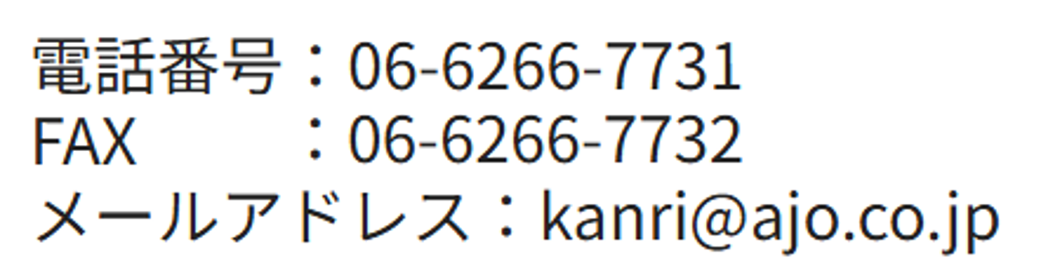 株式会社あじょ