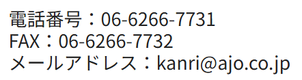 株式会社あじょ